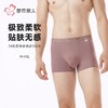 都市丽人男士内裤100S莫代尔内裤贴合内裤平角内裤男内裤FKH407 商品缩略图0