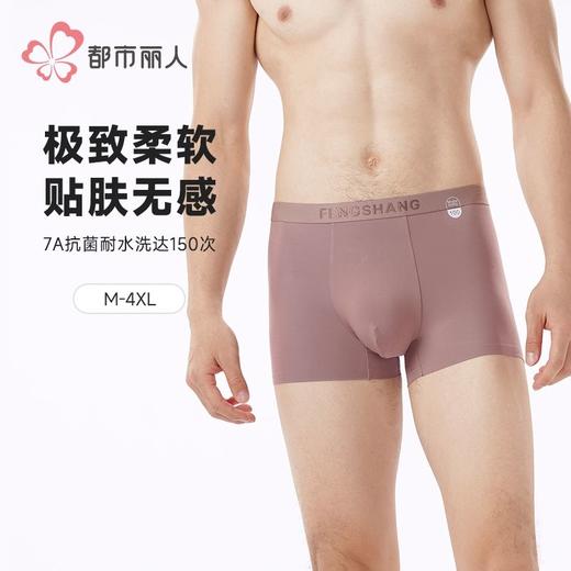 都市丽人男士内裤100S莫代尔内裤贴合内裤平角内裤男内裤FKH407 商品图0