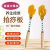 「9.9到手两支！硅胶拍痧板」经络拍打棒按摩捶 手掌拍打养生经道扣痧按摩拍打器 商品缩略图0
