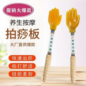 「9.9到手两支！硅胶拍痧板」经络拍打棒按摩捶 手掌拍打养生经道扣痧按摩拍打器