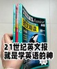 【限时秒杀】《二十一世纪学生英文报》小学-初中 商品缩略图2