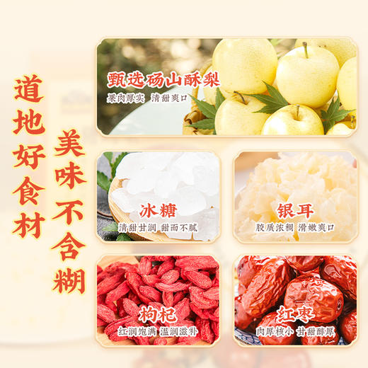 南方冰糖烤梨262g*6碗整颗砀山酥梨小金碗即食红枣枸杞清润滋补甜品开盖即食 商品图2