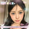 lillily  日抛 【婴儿蓝】14.4mm 商品缩略图0