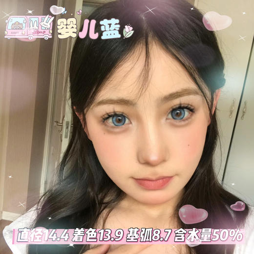 lillily  日抛 【婴儿蓝】14.4mm 商品图0