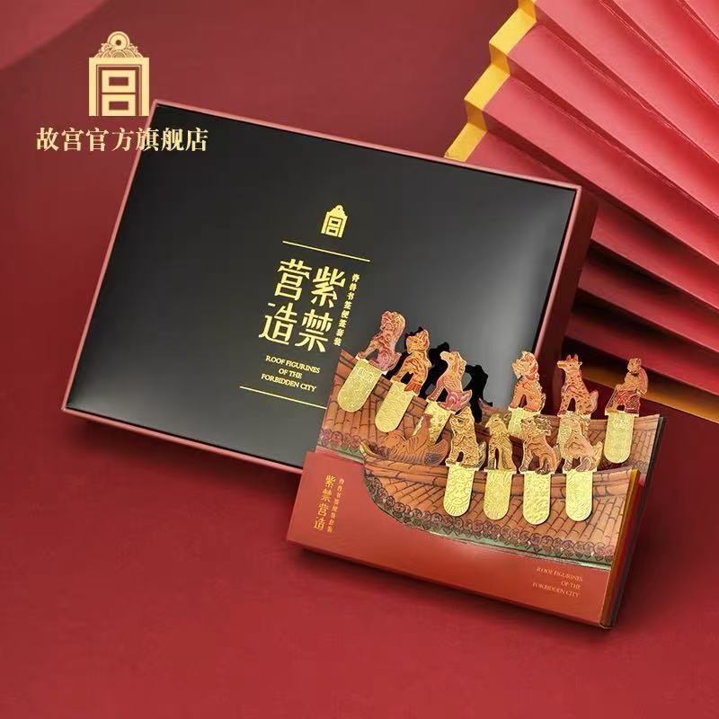 紫禁营造脊兽书签便签套装