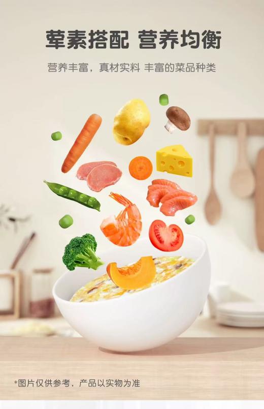 贝亲辅食 肉蔬拌饭料80g 商品图3