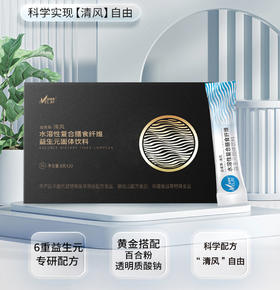 益维莱清风水溶性复合膳食纤维 远离高尿酸