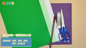 2025年7-8月 用纸条做一棵漂亮的大树