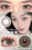 【日抛】新品牌toastnomi 日抛 一盒10片装 /血泣玫瑰/易梦玲同款 水滴光晕 商品缩略图2