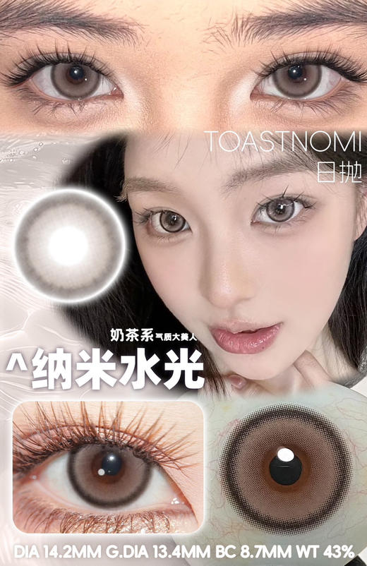 【日抛】新品牌toastnomi 日抛 一盒10片装 /血泣玫瑰/易梦玲同款 水滴光晕 商品图2
