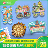 韶关城市系列木质磁性冰箱贴 商品缩略图0