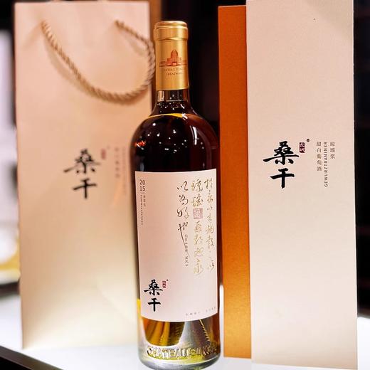 长城桑干酒庄琼瑶浆甜白葡萄酒750mL*1瓶 商品图1