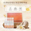 润美灵犀山茶籽舒缓抗皱悬油精华液1.2ml*30（送2片面膜+送5支次抛） 商品缩略图2