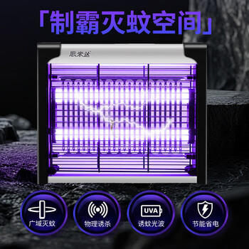 思米达插电商用家用灭蚊灯20WP灭蝇灯酒店餐厅驱蚊器灭苍蝇高效款 商品图1