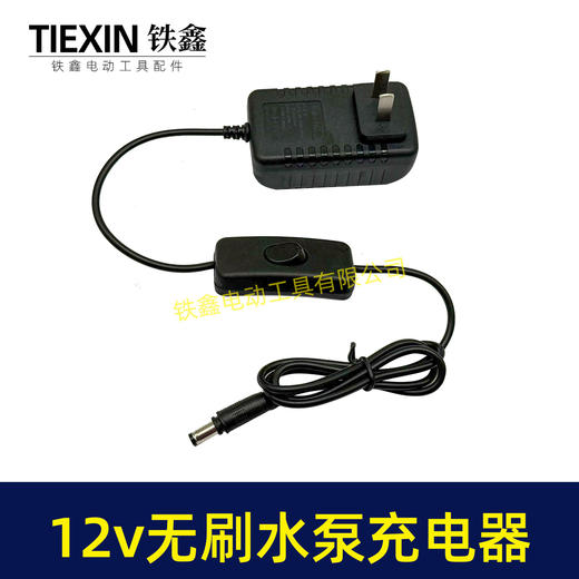 【货号04604】12V无刷水泵充电器锂电充电器电源水泵线12V电源头 商品图4