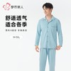 都市丽人睡衣32支CVC单面睡衣男士家居服长袖长裤棉质套装FHH0C5 商品缩略图0