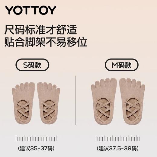瑜伽袜【YOTTOY】五指瑜伽袜子防滑专业女普拉提室内健身芭蕾运动袜子25年夏 商品图3