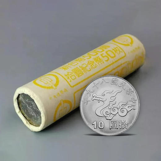 【封装评级】千禧龙年纪念币评级版·普通纪念币·台湾发行 商品图4