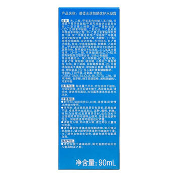 碧柔（Biore）花王水活防晒水凝露90ml高倍防晒霜隔离霜防紫外线通勤出游礼物 商品图2
