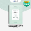 理论法-白斌【采分有料】 商品缩略图0