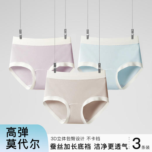 特价出清！官网199！蕉*三条装莫代尔裸感无痕高腰全包臀内裤 桑蚕丝底裆女士三角裤底裤 商品图9