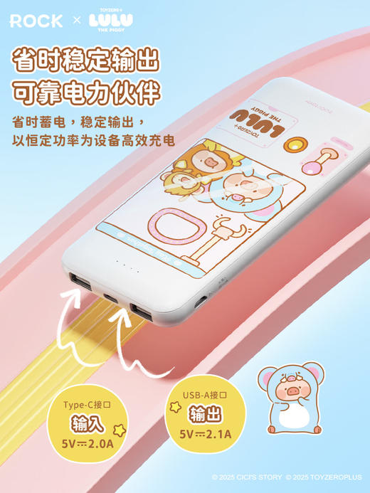 ROCK 罐头猪LULU P62 Pro移动电源10000mAh 商品图1