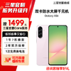 【新品直降】Samsung/三星 Galaxy A56 5G SM-A5660拍照手机 商品缩略图0