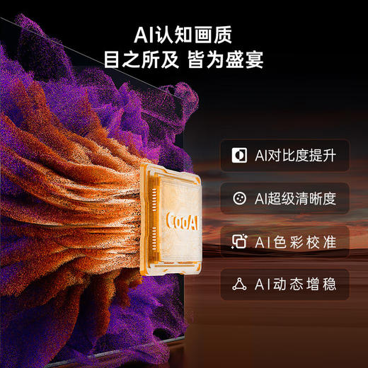 酷开电视_90K3 Pro节能款【盈】 商品图4