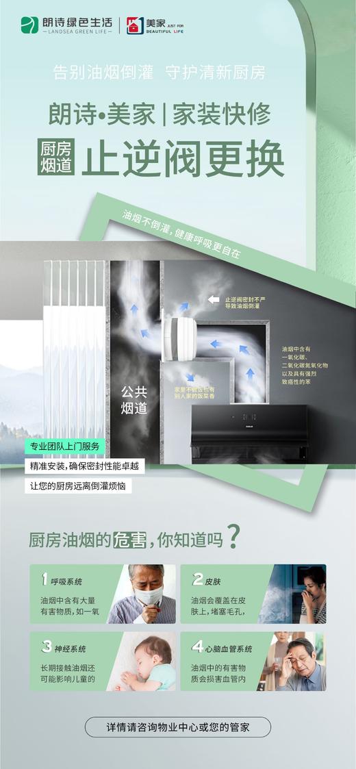 【苏南焕新】苏南止逆阀焕新 商品图0