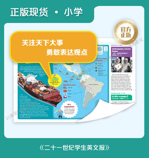 21世纪学生英文报•小学【现货按月打包，自选月份】 商品图3