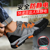 新款安全劳保鞋防静电四季款橡胶底不防砸不防刺低帮 商品缩略图5