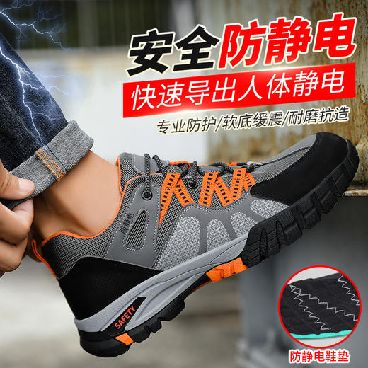 新款安全劳保鞋防静电四季款橡胶底不防砸不防刺低帮 商品图5