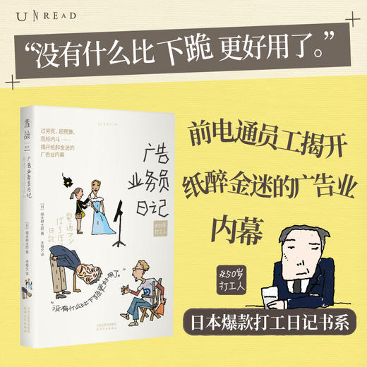 【热卖】50岁打工人（平装全6册/单册），素人记录50岁打工生活，日本爆款打工日记书系，套系销量超过70万册。 商品图4
