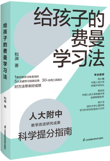 学习指导阅读推荐 商品图2