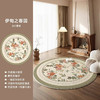 【法式中古风🖤原纱抗+0甲醛】 衣帽间化妆间地垫 圆形地毯惊艳上线！✨母婴可用、防滑抗菌、擦即净，轻松打造轻奢级客厅&卧室！ 商品缩略图9