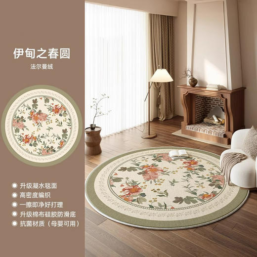 【法式中古风🖤原纱抗+0甲醛】 衣帽间化妆间地垫 圆形地毯惊艳上线！✨母婴可用、防滑抗菌、擦即净，轻松打造轻奢级客厅&卧室！ 商品图9