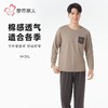 都市丽人睡衣40支TC拉架睡衣男士家居服长袖长裤棉质套装FHH2E4 商品缩略图0