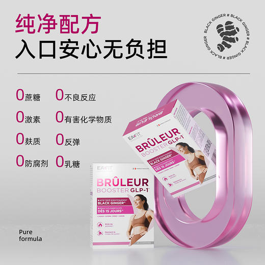 【社群内购专属】排毒燃脂组合✔️1周期排毒提代 燃脂效率提3倍 突破平台期 提升肝代谢 商品图4