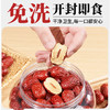 每果时光新疆灰枣特级1000g免洗即食大红枣煲汤蜜饯果干孕妇零食 /休闲食品 /蜜饯果干 /枣 商品缩略图1