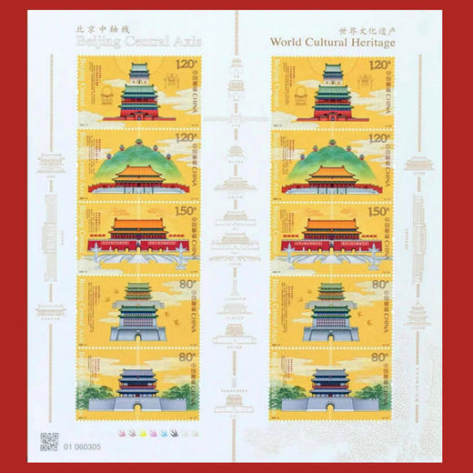 《中轴国宝》紫禁城十大国宝珍邮册 商品图2