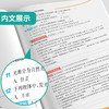 2025年秋【教科版】5年级上册 实验班提优训练 小学科学五年级 商品缩略图3