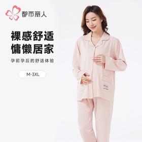 都市丽人睡衣26支CVC单面睡衣女士家居服长袖长裤孕妇套装LHHCA6