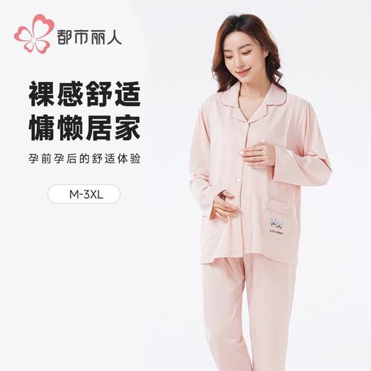 都市丽人睡衣26支CVC单面睡衣女士家居服长袖长裤孕妇套装LHHCA6 商品图0