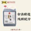 【中华老字号】宁化府老陈醋4.6度酸散打醋1450ml纯粮食酿造食醋调味品料 商品缩略图0