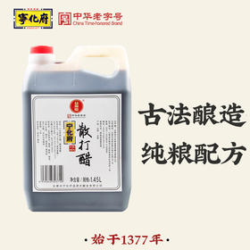 宁化府4.6度散打醋纯粮酿造调味饺子醋1450ml