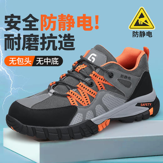新款安全劳保鞋防静电四季款橡胶底不防砸不防刺低帮 商品图1