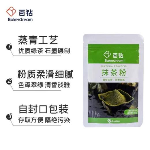 百钻抹茶粉80g-22222954 商品图0