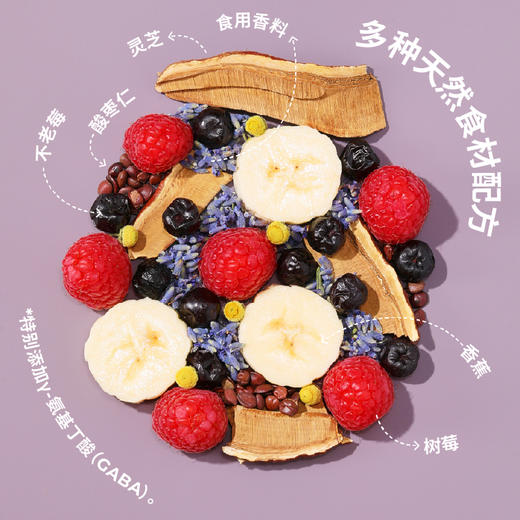 有乐岛/一口薰衣草味灵芝饮 特添加GABA轻松晚安 商品图3