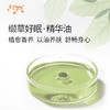 缬草好眠·精华油 植物萃取精油原料批发SPA按摩芳疗植愈香养 商品缩略图1