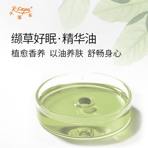 缬草好眠·精华油 植物萃取精油原料批发SPA按摩芳疗植愈香养 商品图1